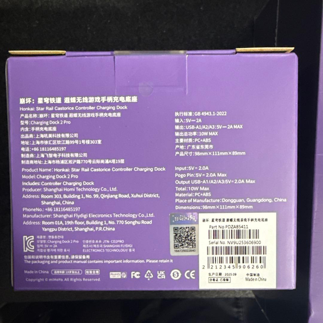 崩壊スターレイルキャストリス　ゲームコントローラー充電台座付き②