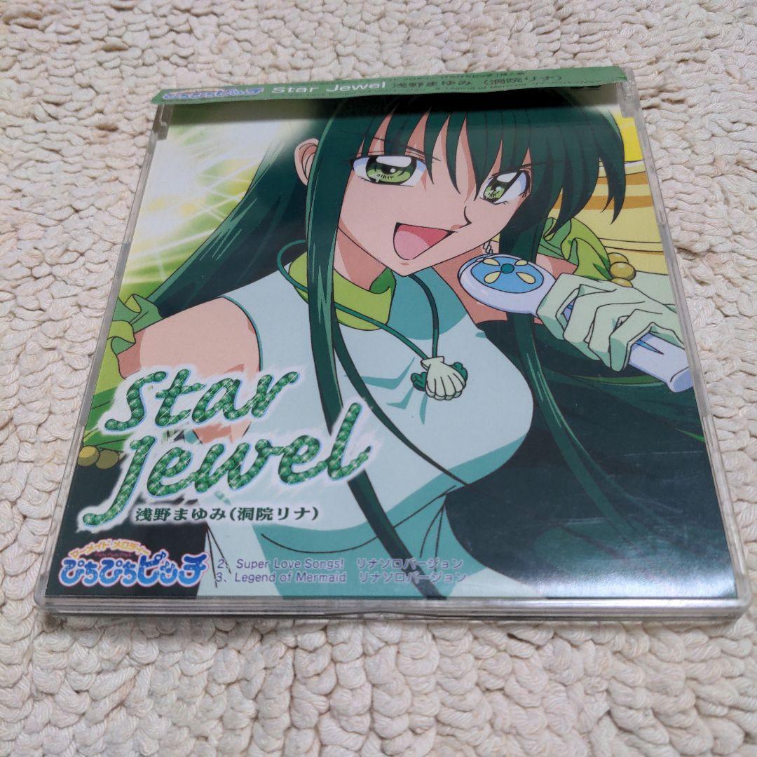 マーメイド メロディー ぴちぴちピッチ 洞院リナ Star Jewel