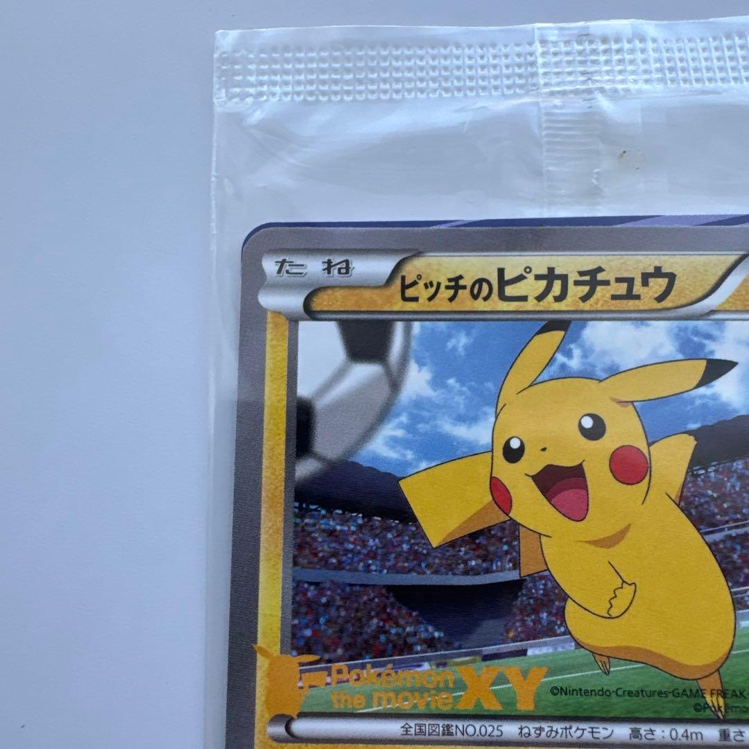 【未開封】ピッチのピカチュウ　ピカシュート　プロモ　XY-P