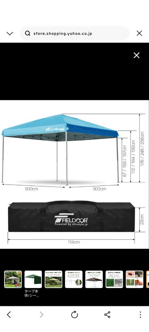 美品！FIELDOOR 2.5m×2.5m タープテント サイドシート付き