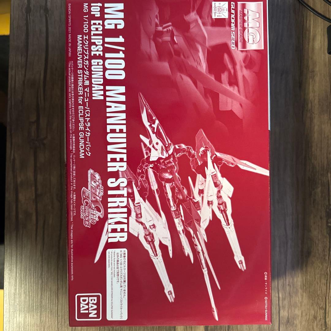 MG エクリプスガンダム　拡張セット