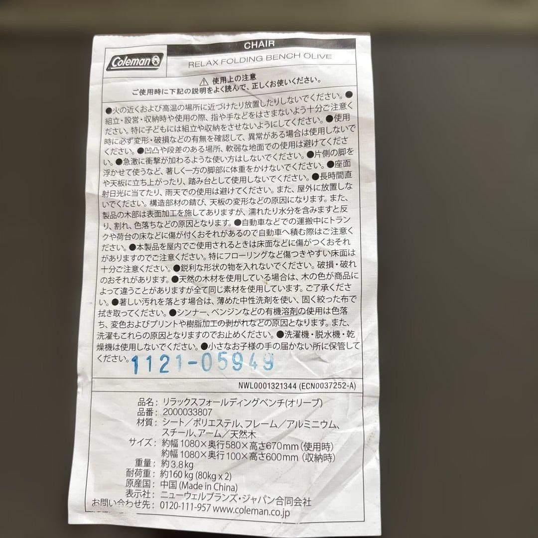Coleman コールマン　リラックスフォールディングベンチ オリーブ