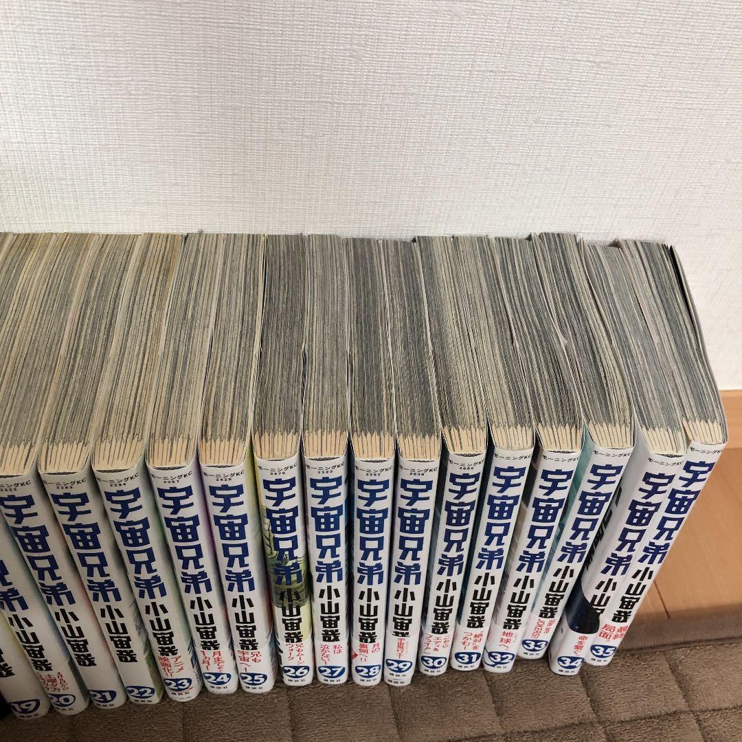 宇宙兄弟 1〜35巻