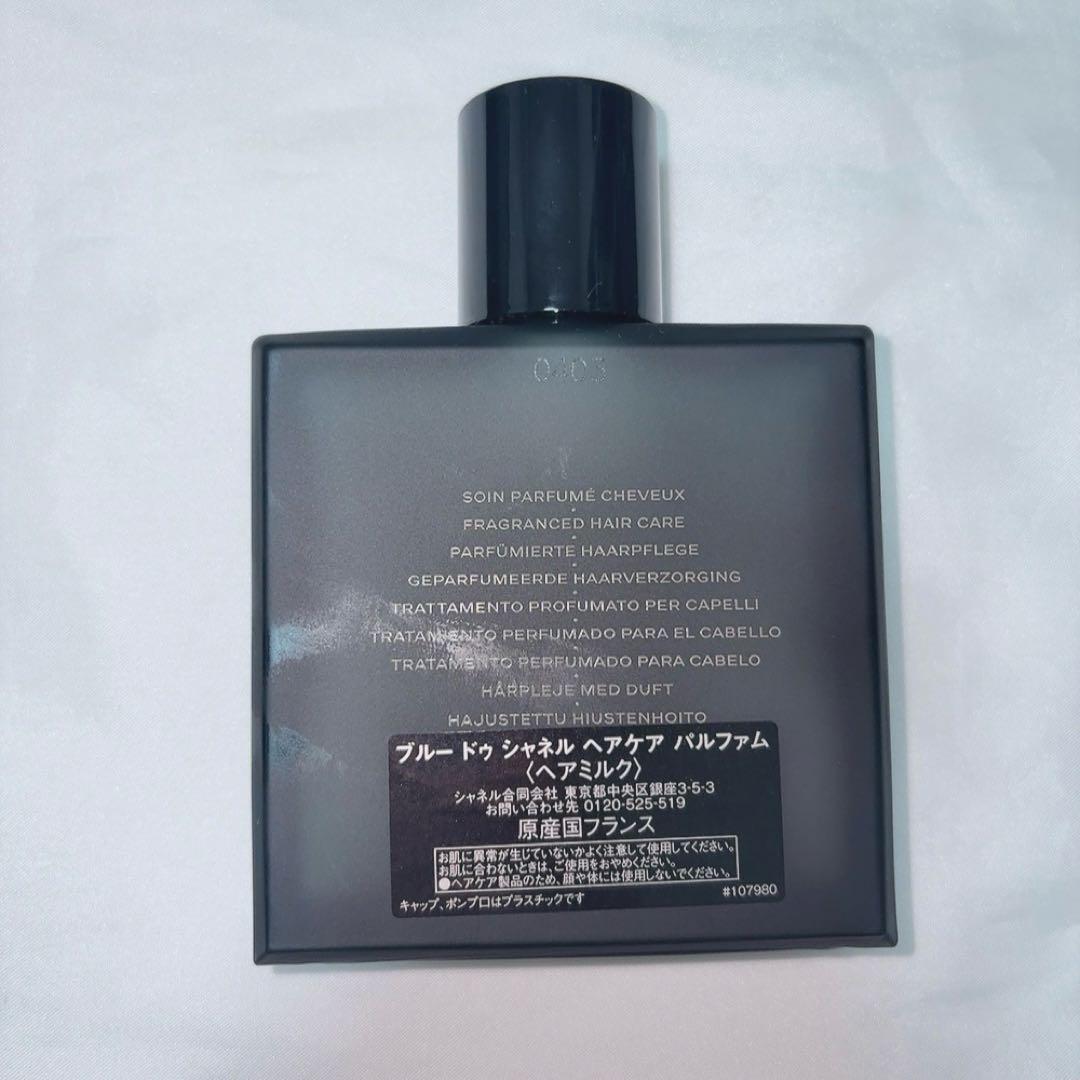 ブルードゥシャネル　ヘアミルク