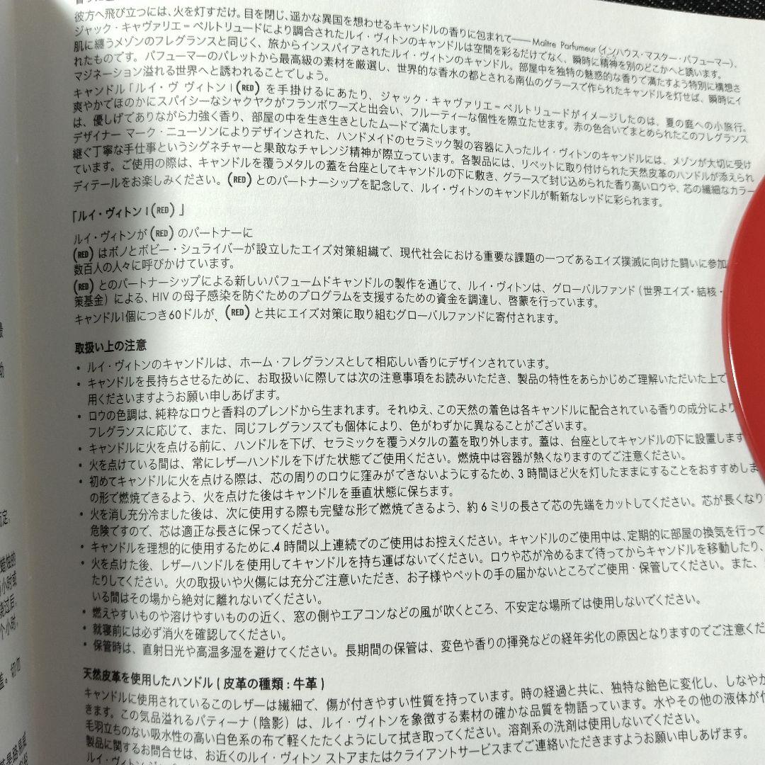 ☆未使用・ルイヴィトン パフュームドキャンドルRED 香りのろうそく 220g☆