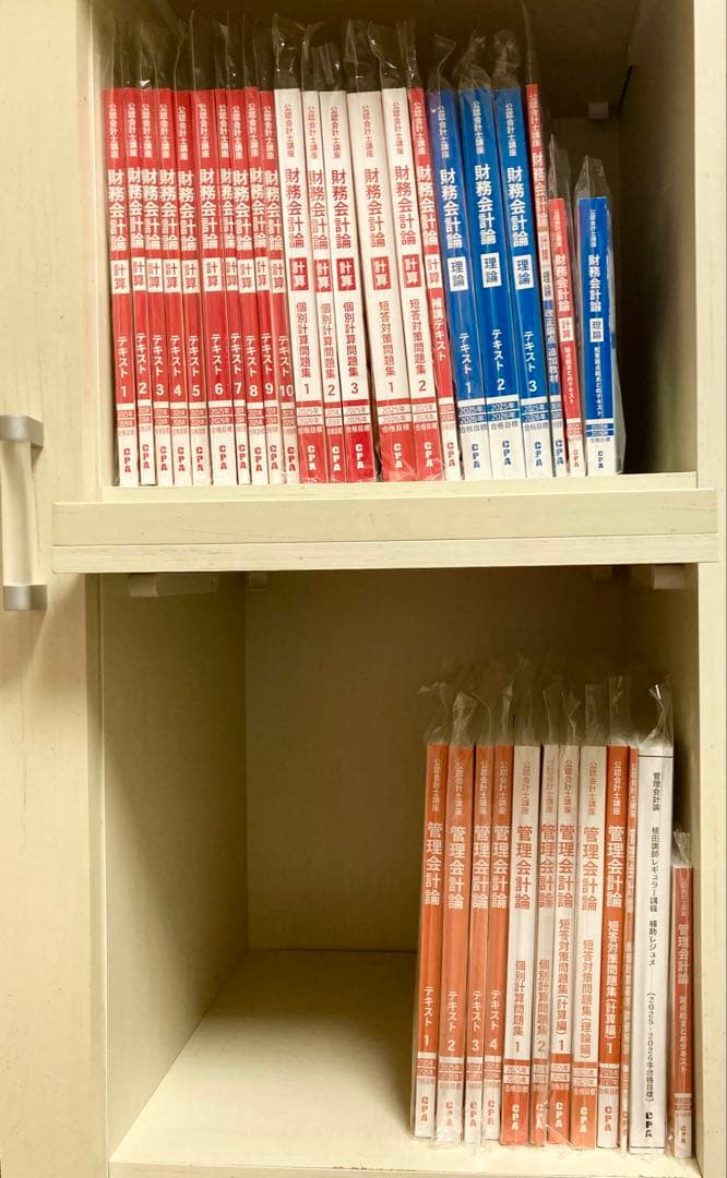 【新品未使用】　CPA会計学院　短答式試験　テキスト&問題集セット　計34冊