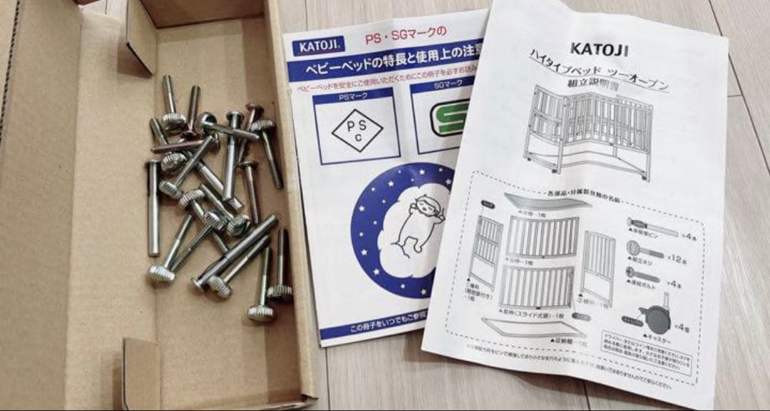 【直接引取】カトージ　プレミアム　ハイタイプ　ベビーベッド　ツーオープン