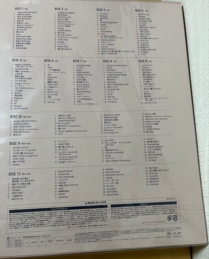 V6 Very 6BEST ベストアルバム あなたのお名前入り盤 Blu-ray