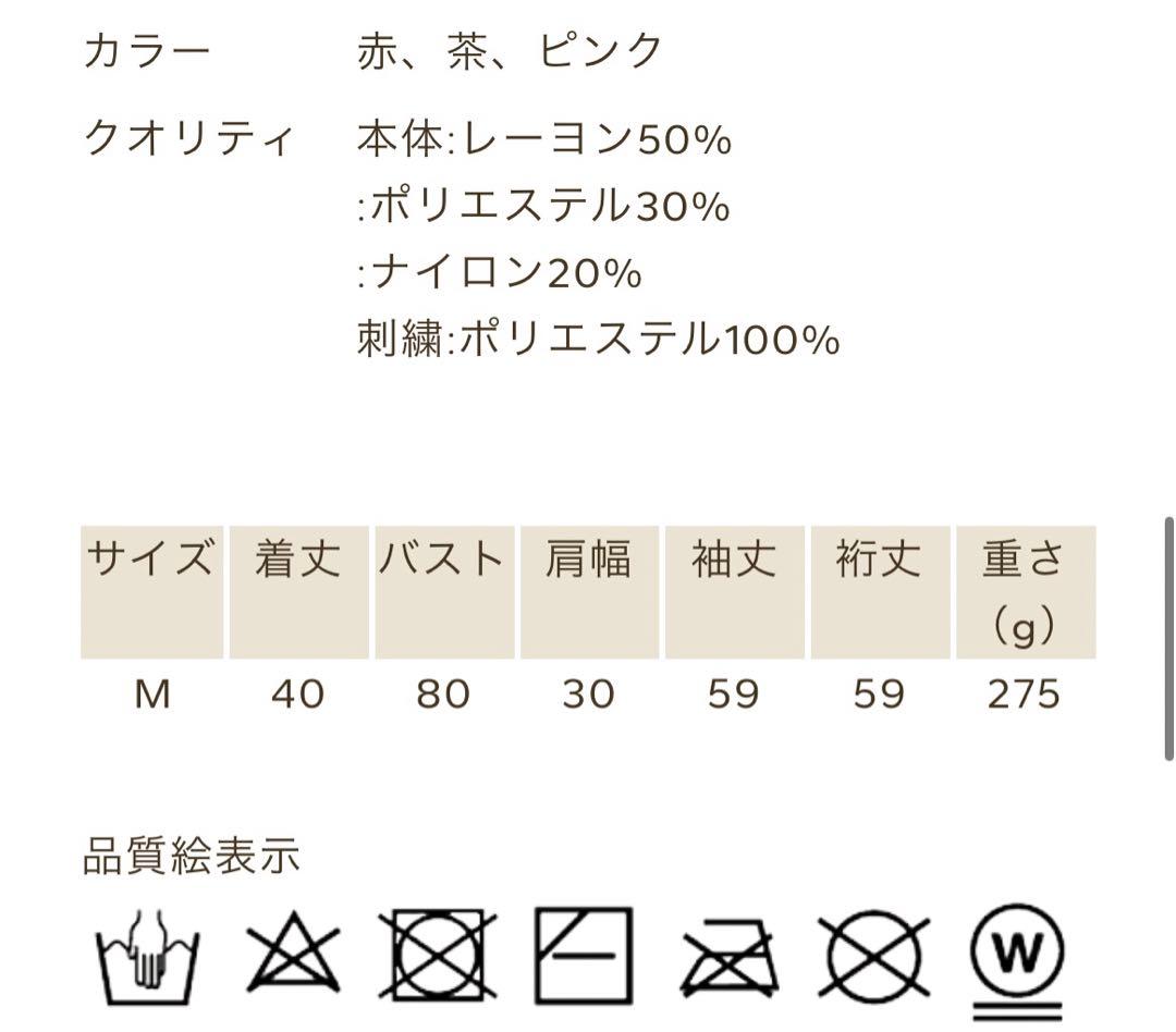 ♡新品アクシーズファムChalmiereいちご刺繍ニットボレロ（赤）♡