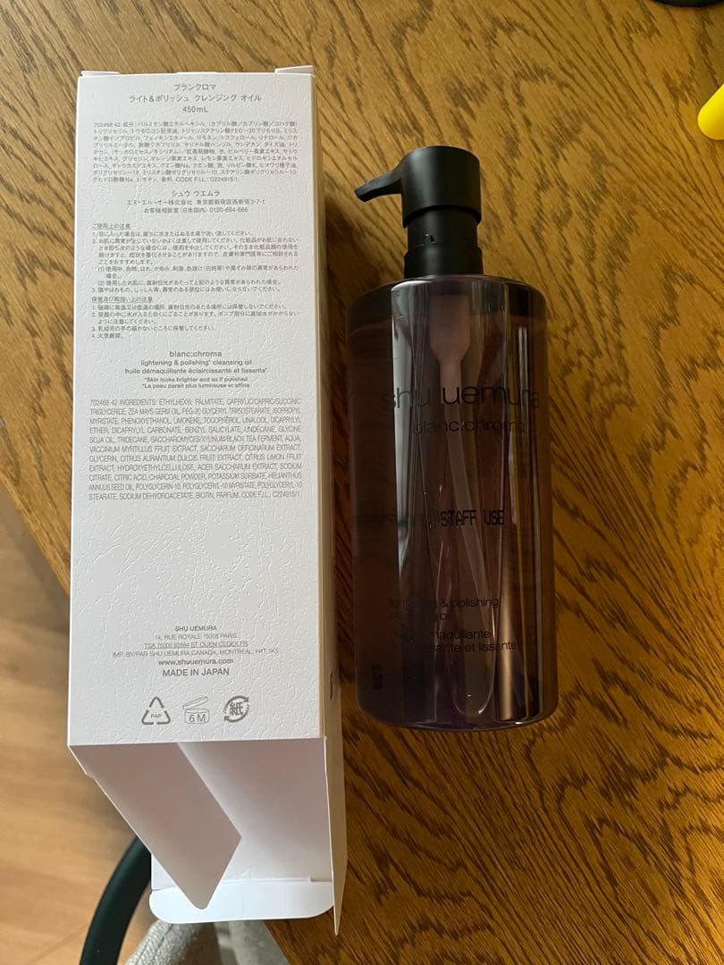 2本セット　shu uemura ブランクロマ クレンジングオイル 450ml