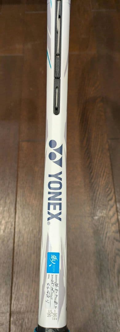 YONEX　ヨネックス　ボルトレイジ5VS UL1 美品