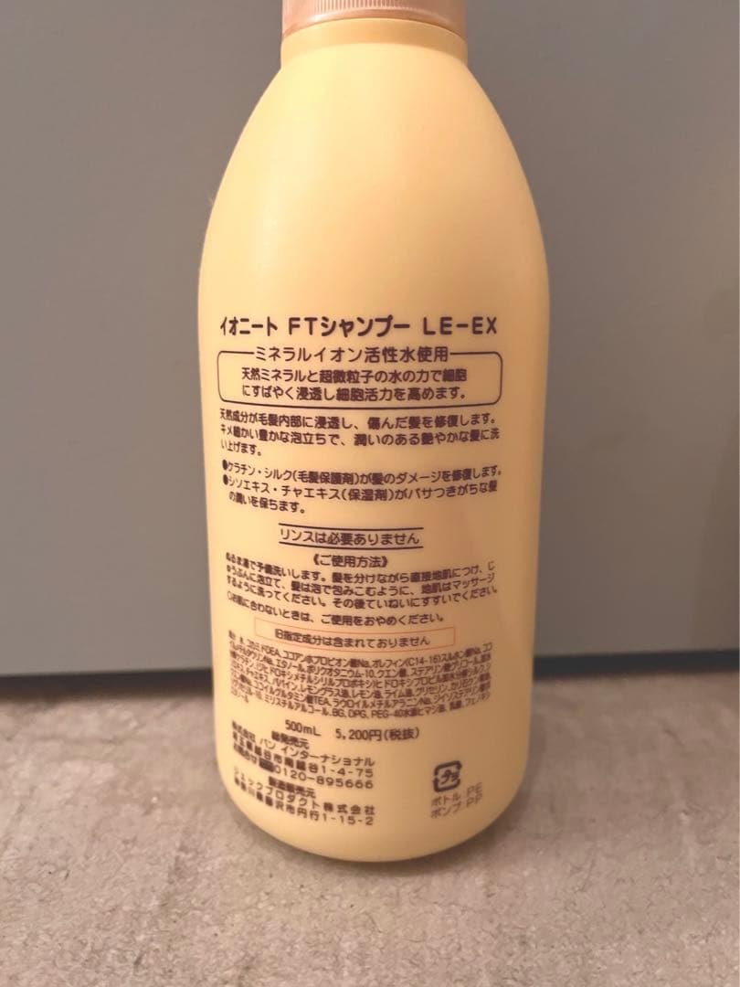 イオニート　フルーティエキストラシャンプー１リットル✖︎２