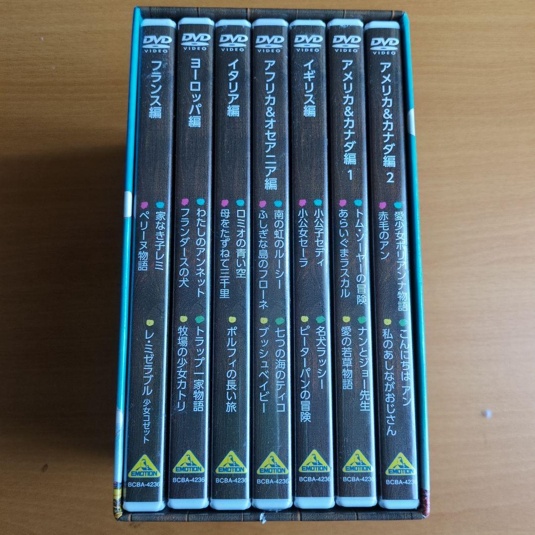 世界名作劇場シリーズ 完結版 DVDメモリアルボックス〈26枚組〉