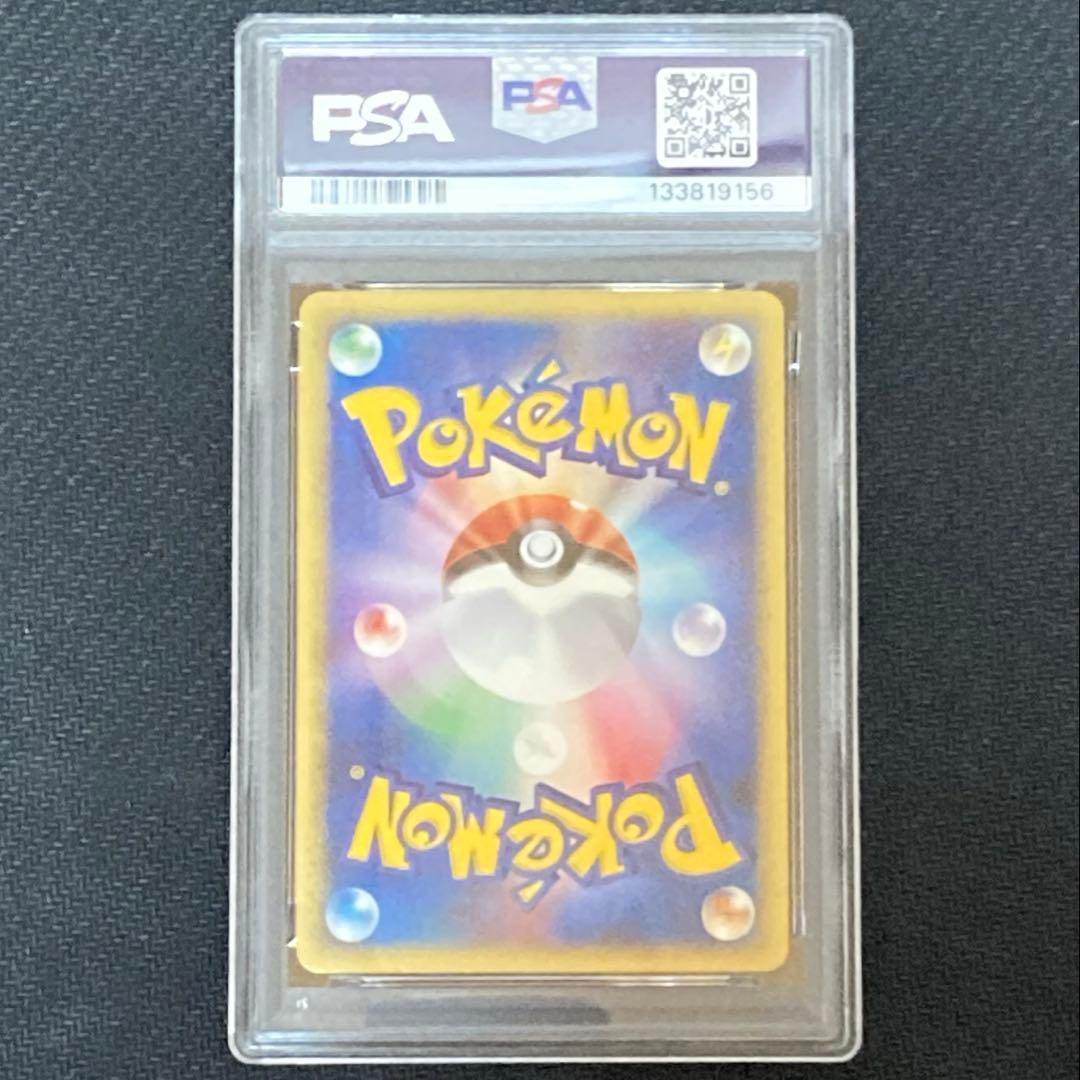 ※最終値下げ【PSA9】マクドナルド限定ヒトカゲ&炎エネルギーカード+α