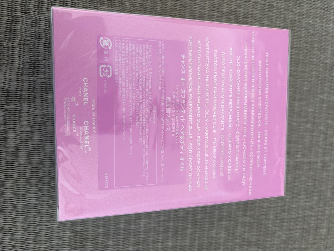 【美品】CHANEL チャンス オースプランディド150mL ヘアオイル