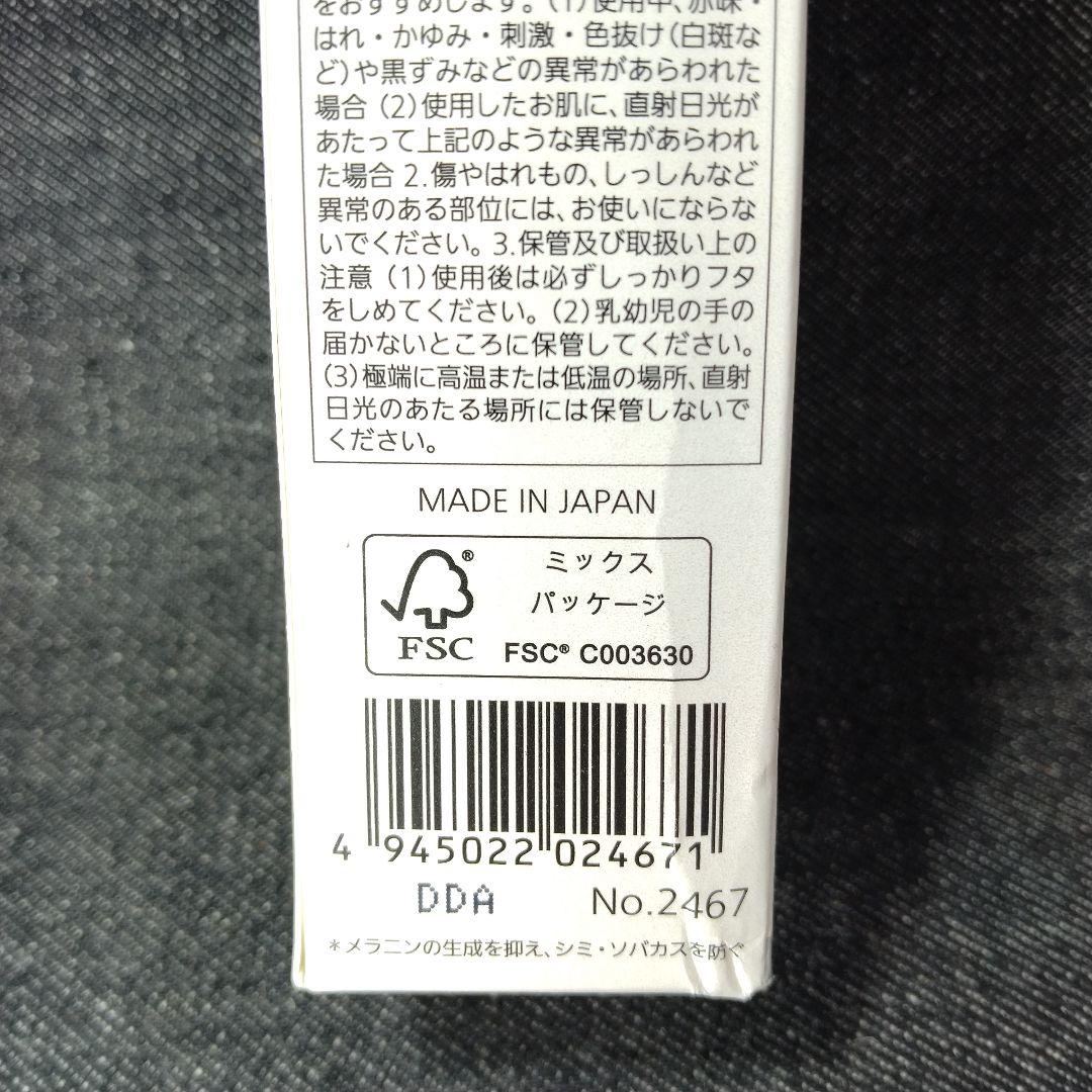 ☆未開封・ノエビア　バイオサイン 薬用ブランボーテ　40g　リフィール☆