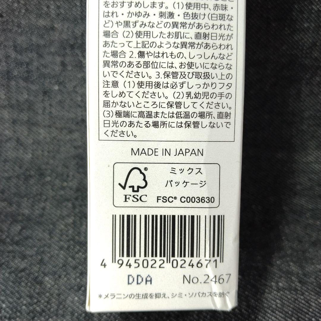☆未開封・ノエビア　バイオサイン 薬用ブランボーテ　40g　リフィール☆