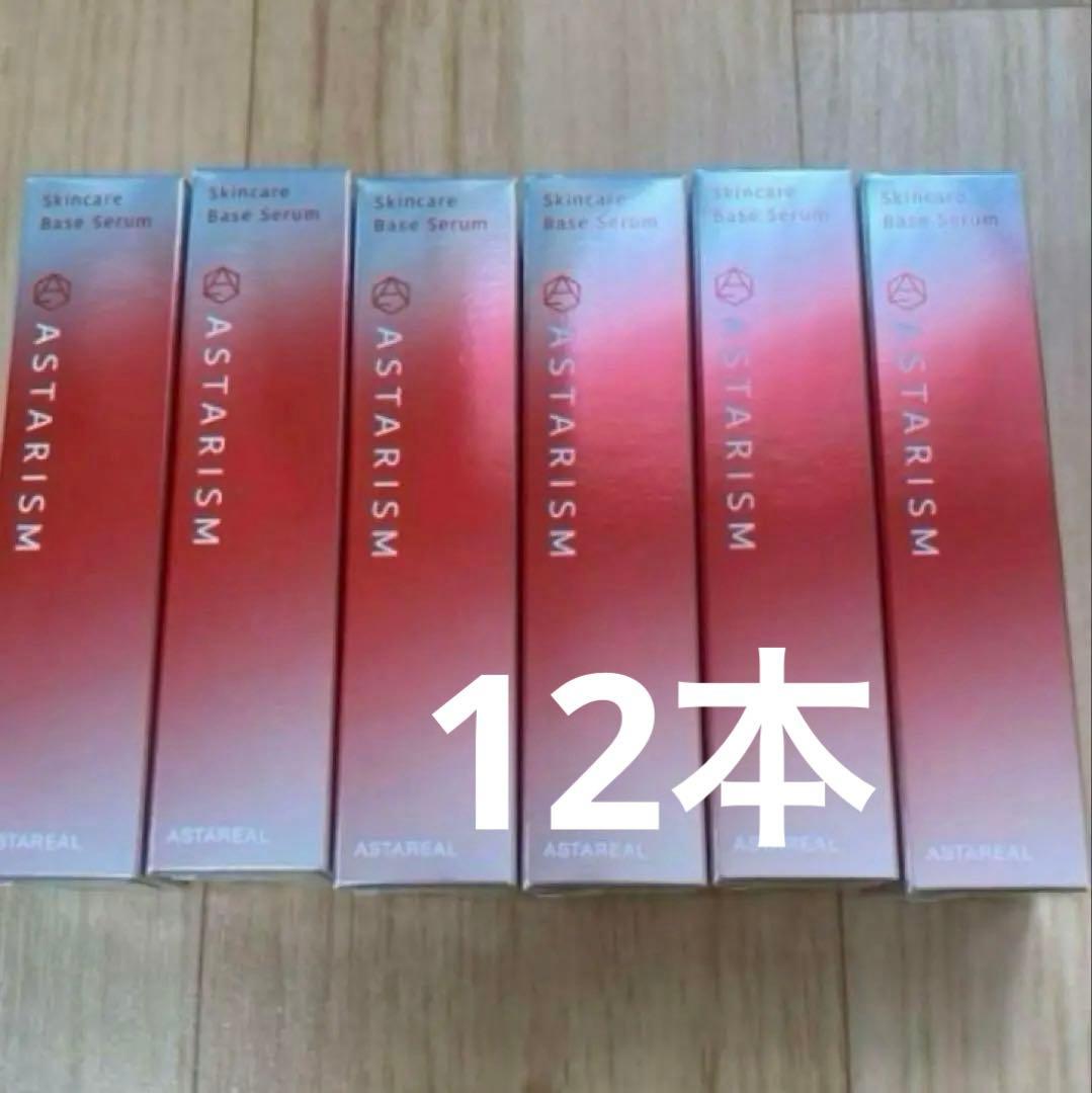 アスタリール アスタリズム 30ml スキンケアベース美容液　　12本