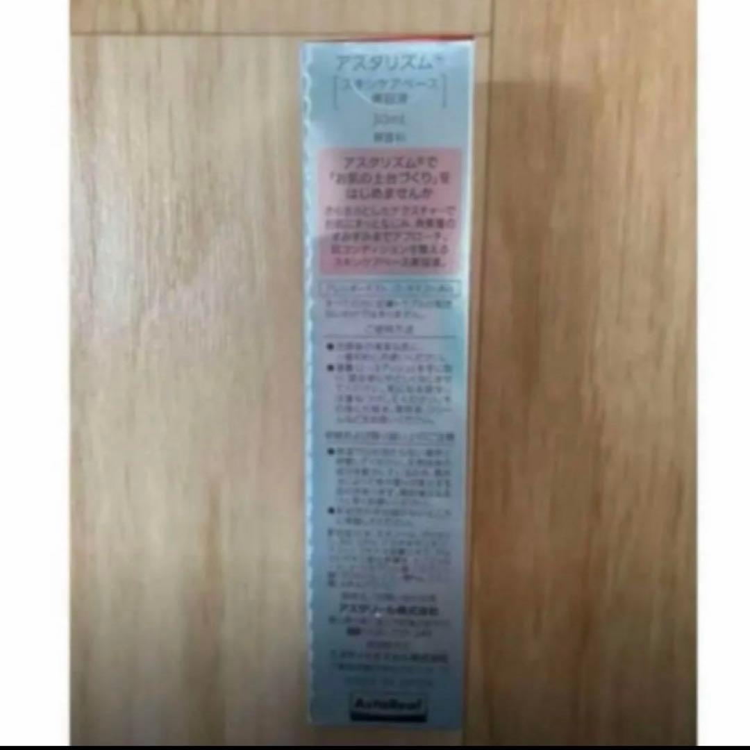 アスタリール アスタリズム 30ml スキンケアベース美容液　　12本