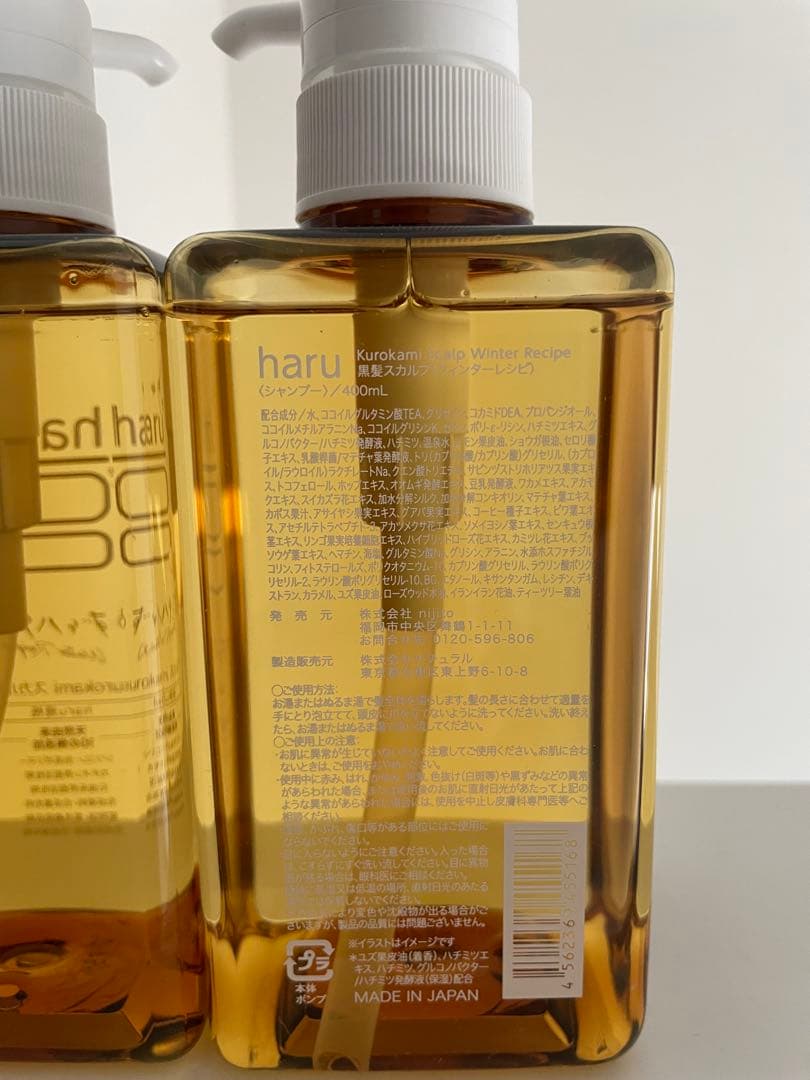 haru シャンプー 400ml 3本セット　ゆず