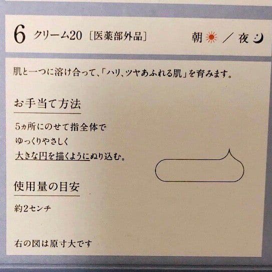 まっすー✨クリーム20 10本