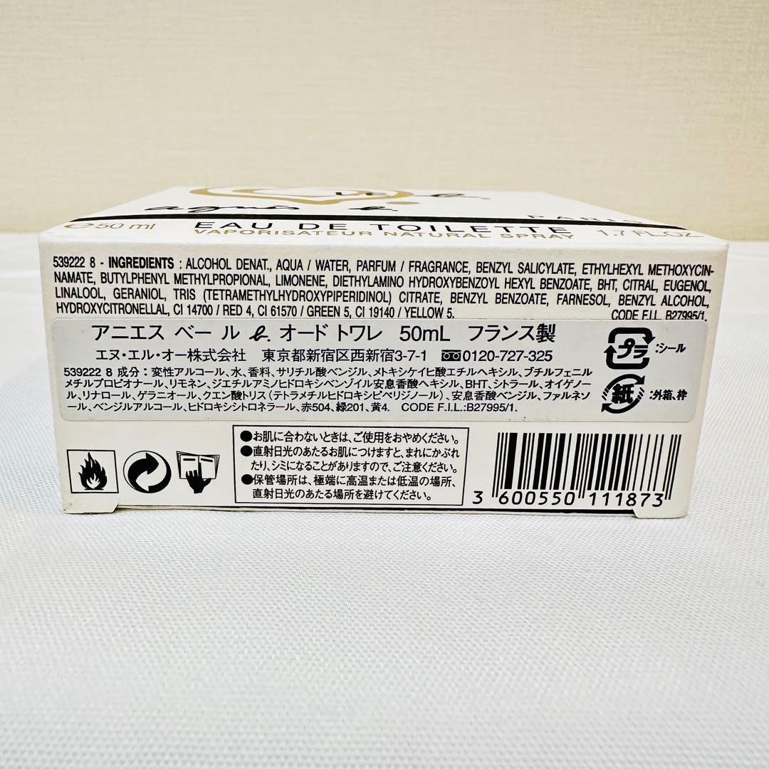 新品未開封　agnes b アニエスベー　ル　ベー　オードトワレ　香水　50ml