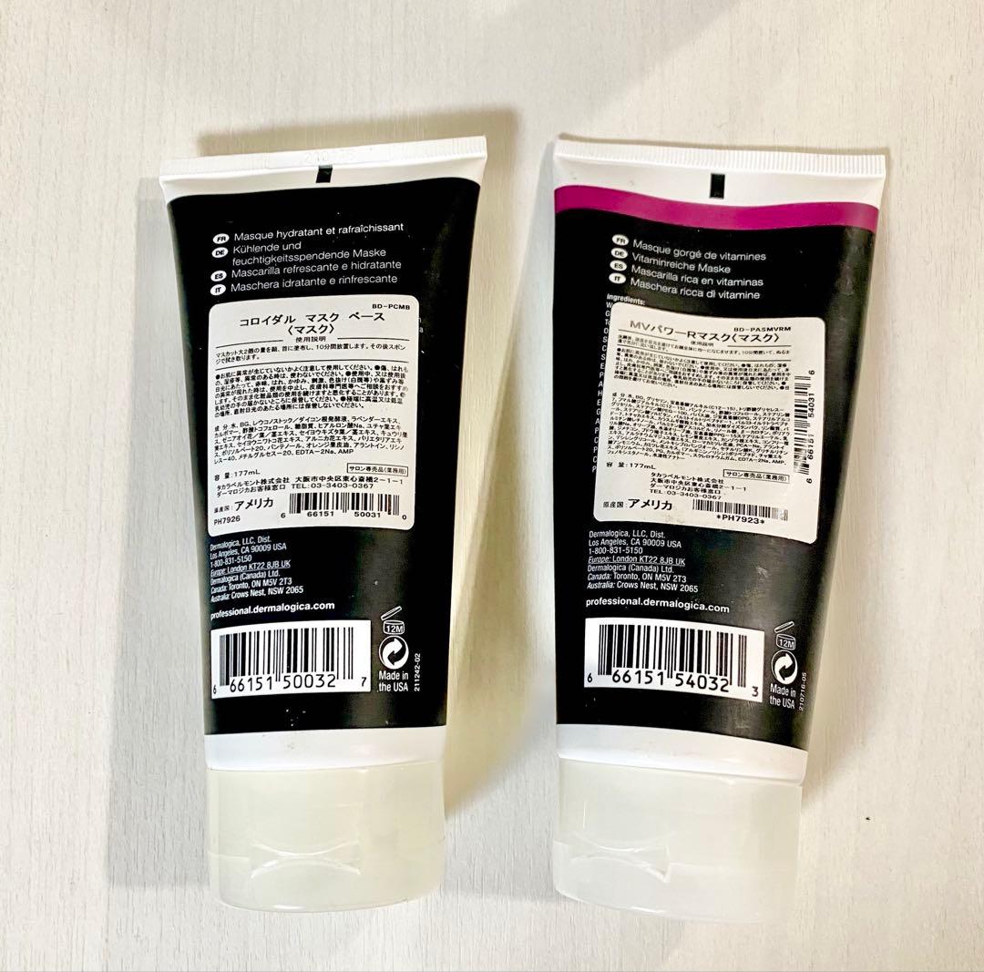 ダーマロジカ　マスク　(パック) 2種セット