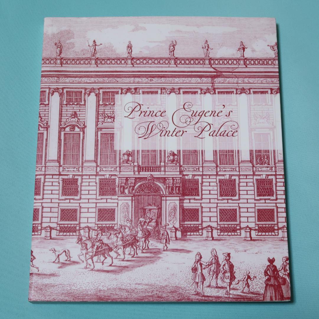 セール！ 洋書　オイゲン公「冬の宮殿」ガイド 図録（ウィーン　バロック建築）