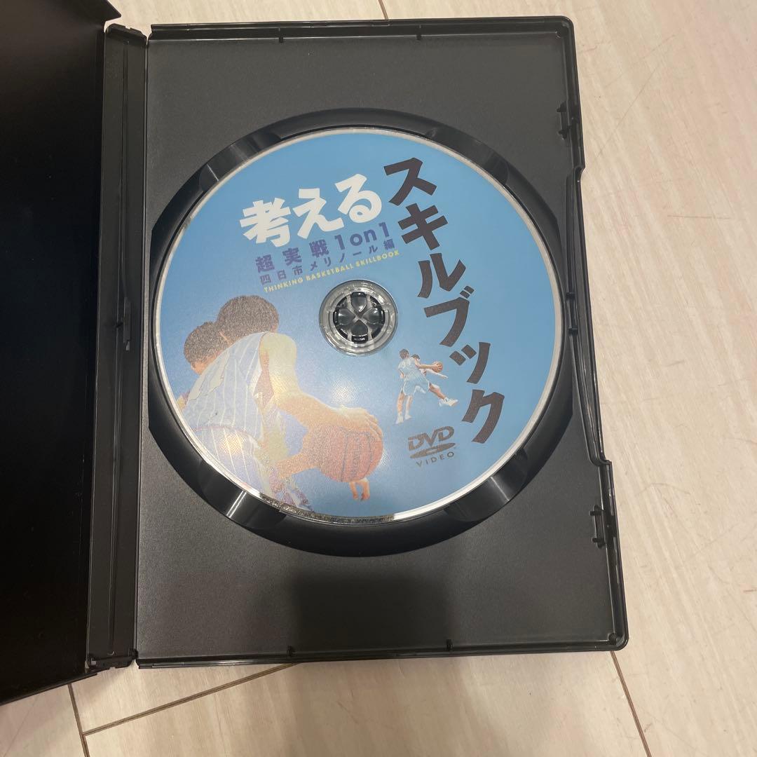 考えるスキルブック