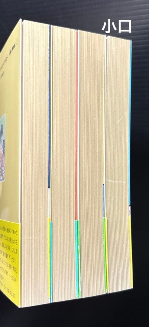 劇画 人間革命 52 53 54 55巻 4冊