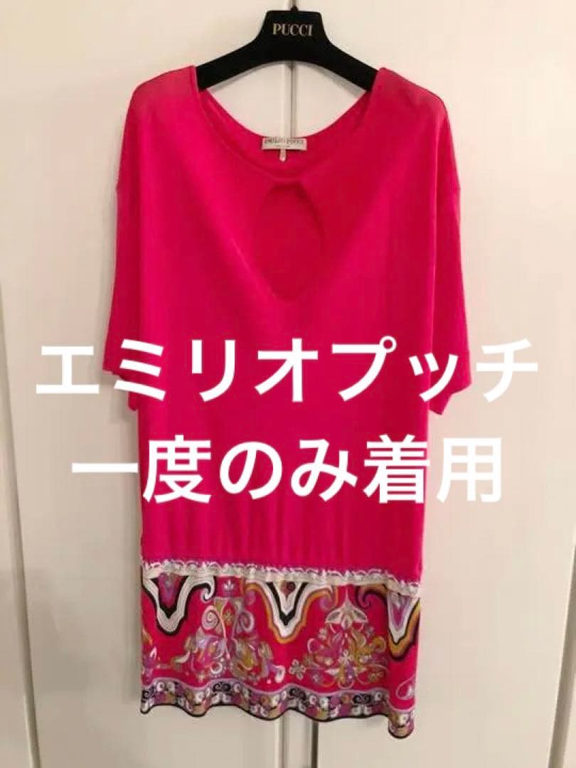 大幅最終値下げ‼️エミリオプッチチュニック/Emilio Pucci