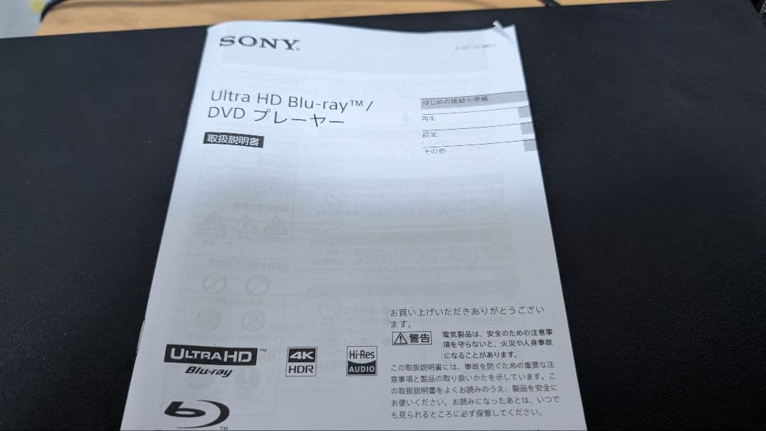 SONY UBP-X800　Blu-rayプレイヤー