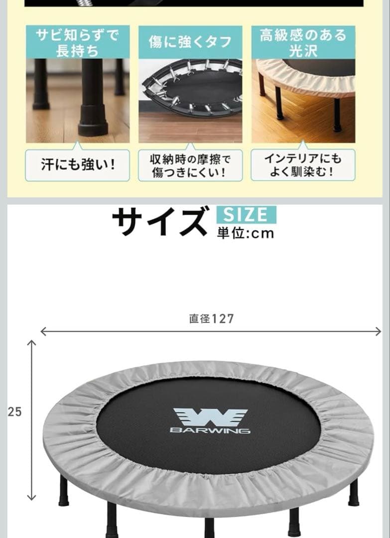 ★☆BIGサイズ☆★BARWING 折りたたみ式トランポリン 高性能　プロ仕様