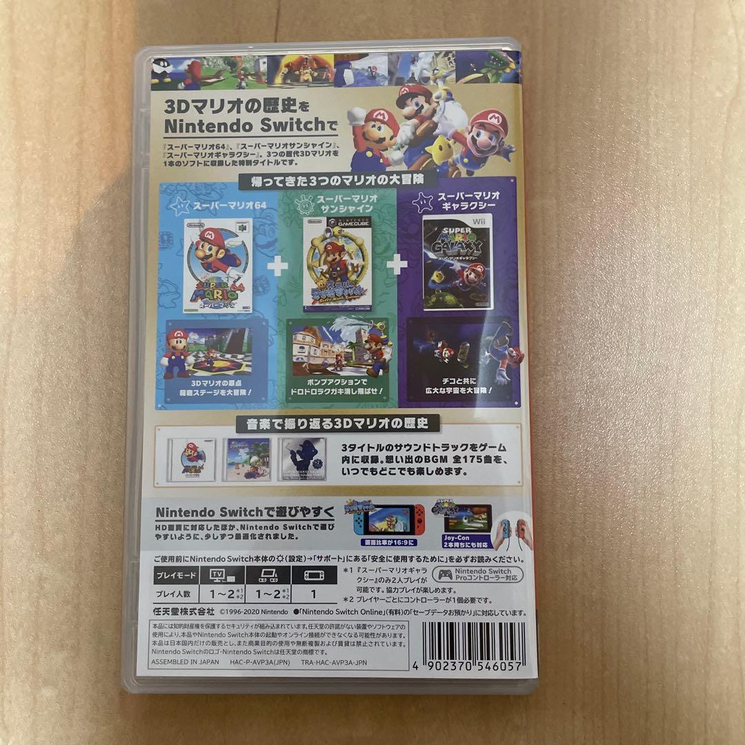 スーパーマリオ3Dコレクション