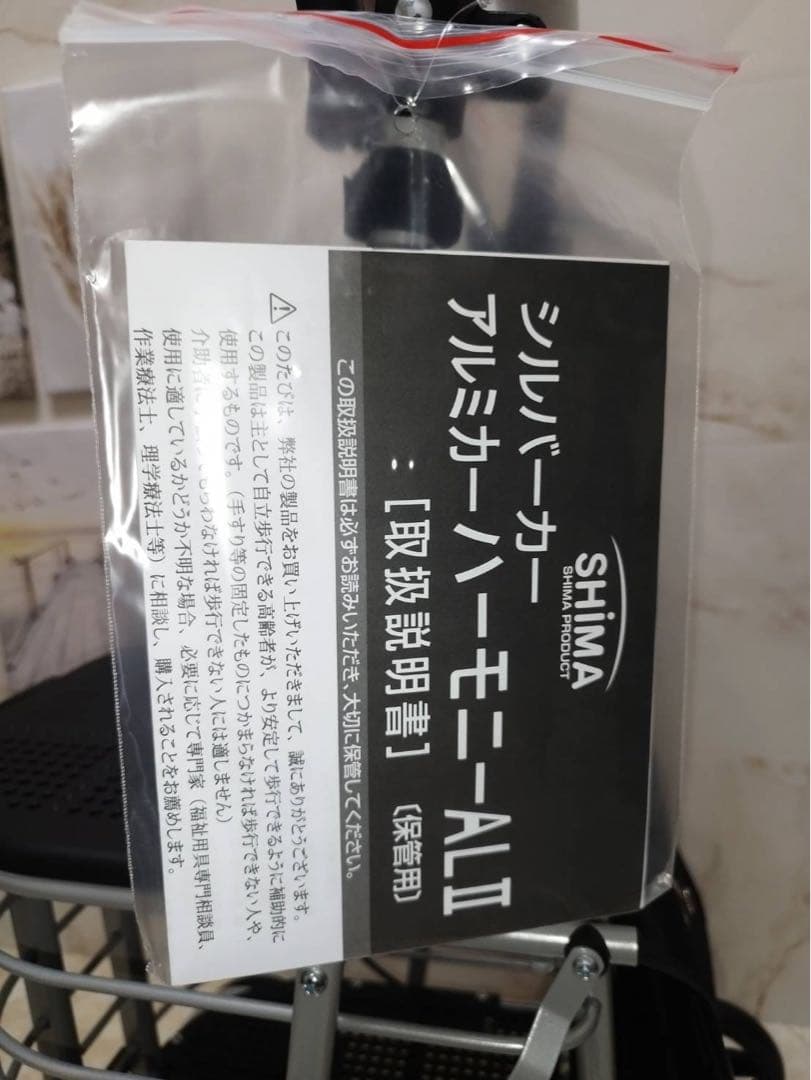 ワゴンタイプのシルバーカート　AL2 島製作所