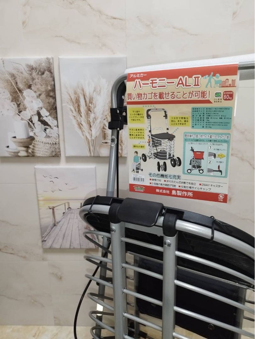 ワゴンタイプのシルバーカート　AL2 島製作所