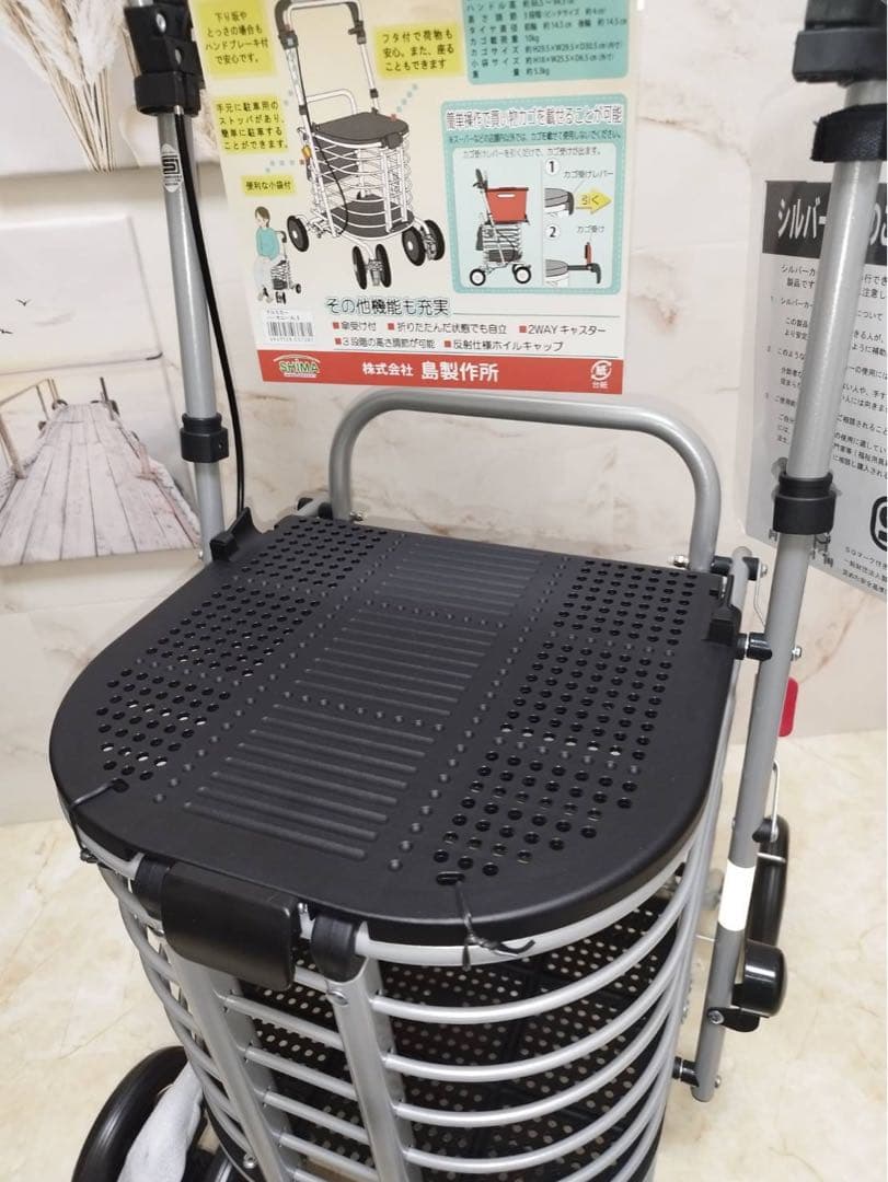 ワゴンタイプのシルバーカート　AL2 島製作所