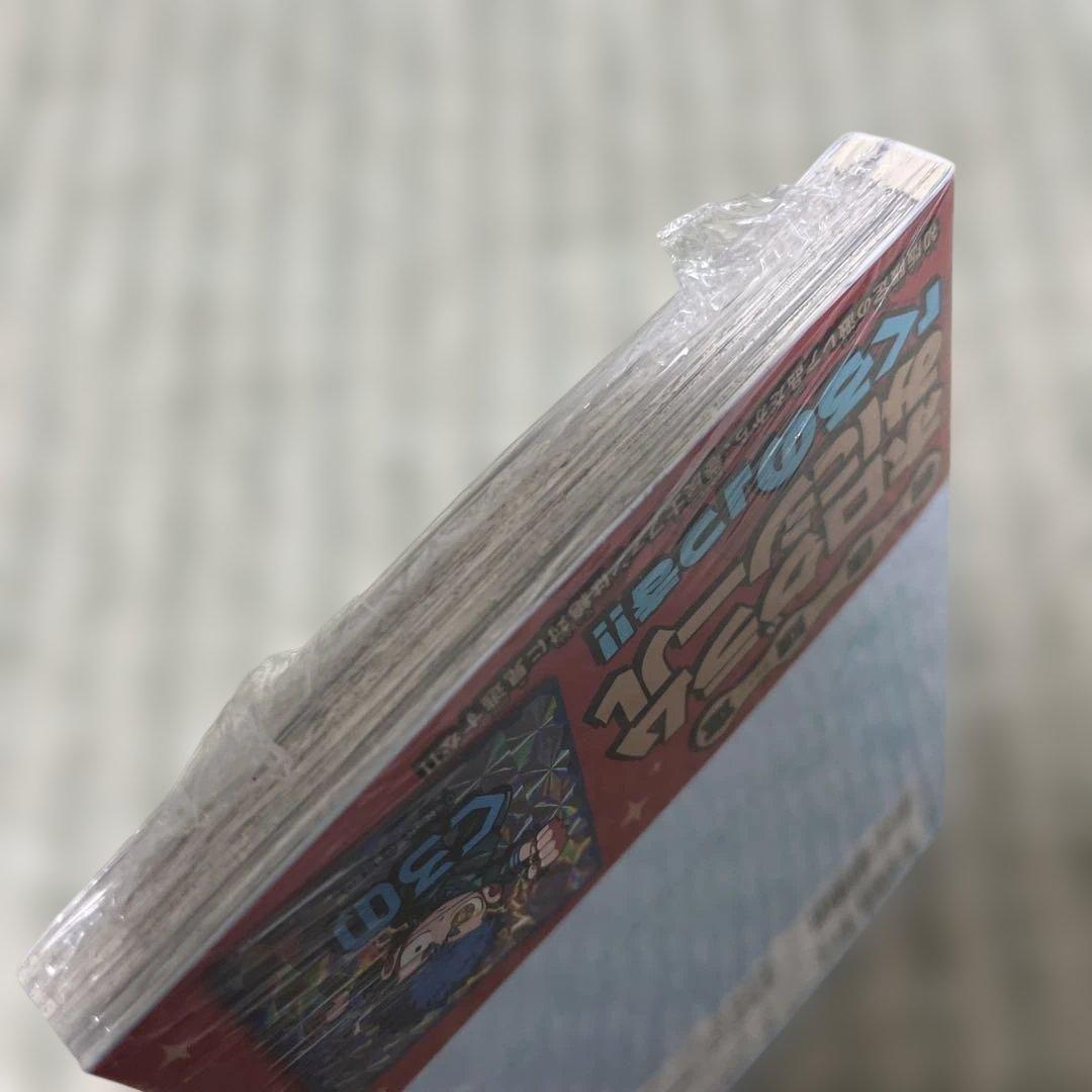 運命の巻戻士(3) 新品未読 初版 シュリンク付き 特典ミニシール付