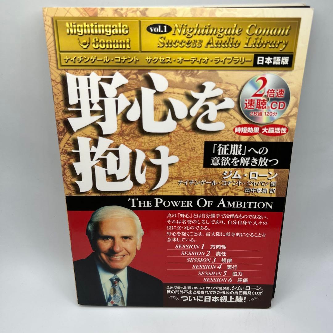 CD 野心を抱け　絶版品　希少品