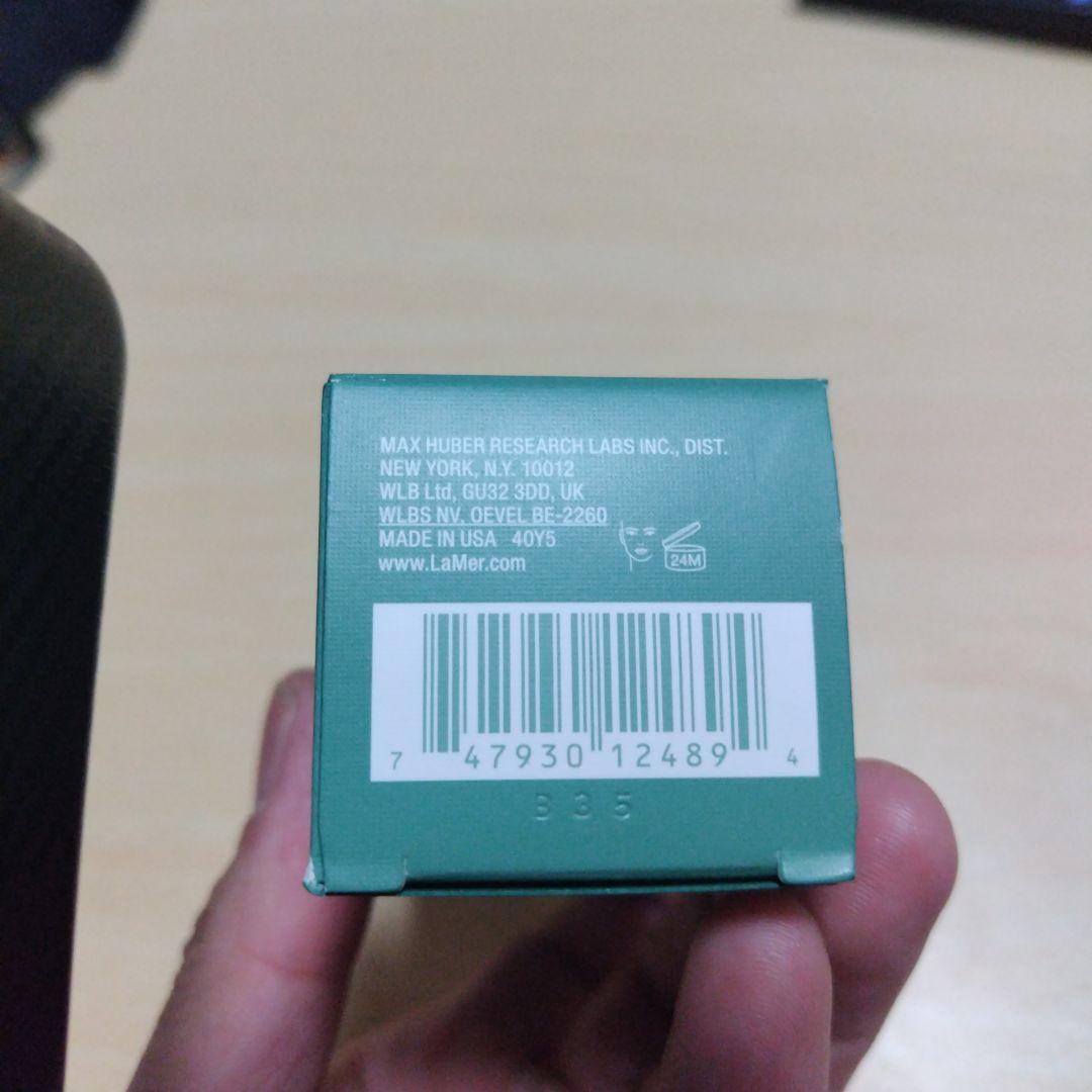 乳液・ミルク LA MER THE HYDRATING INFUSED EMULSION