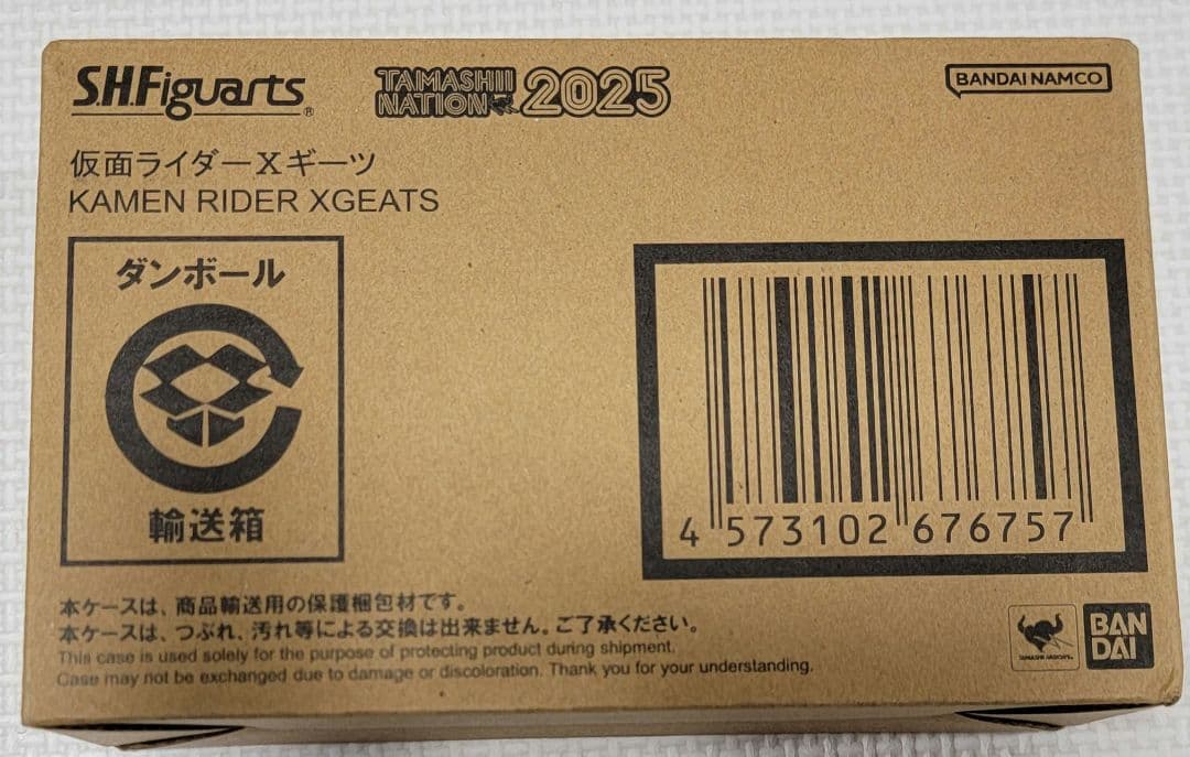 新品・未開封!! S.H.Figuarts 仮面ライダーXギーツ