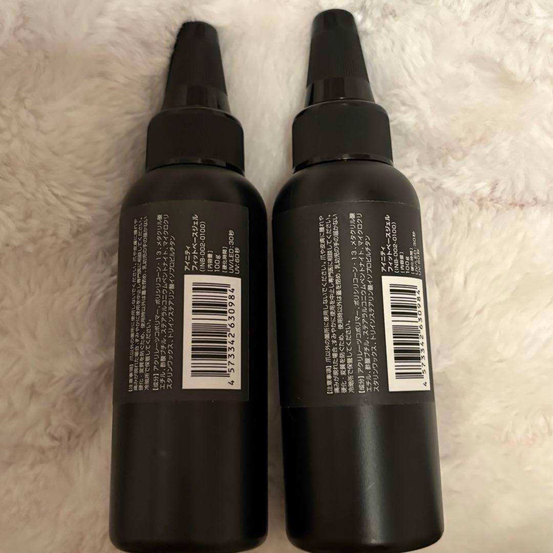 INITY アイニティ ベースジェル 100g FIT BASEGEL 2本