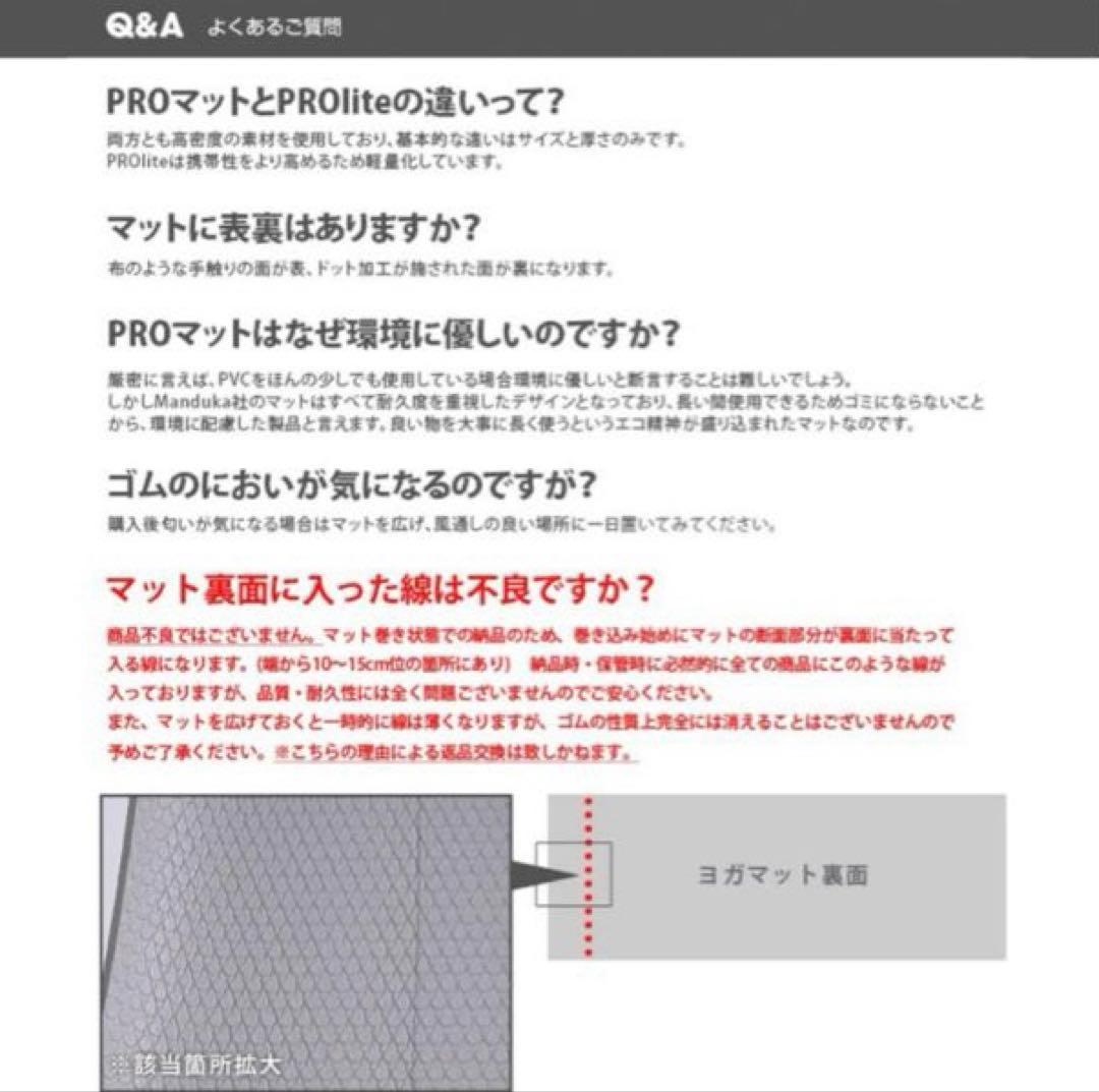 マンドゥカ Manduka PROlite ヨガマット プロ ライトミッドナイト