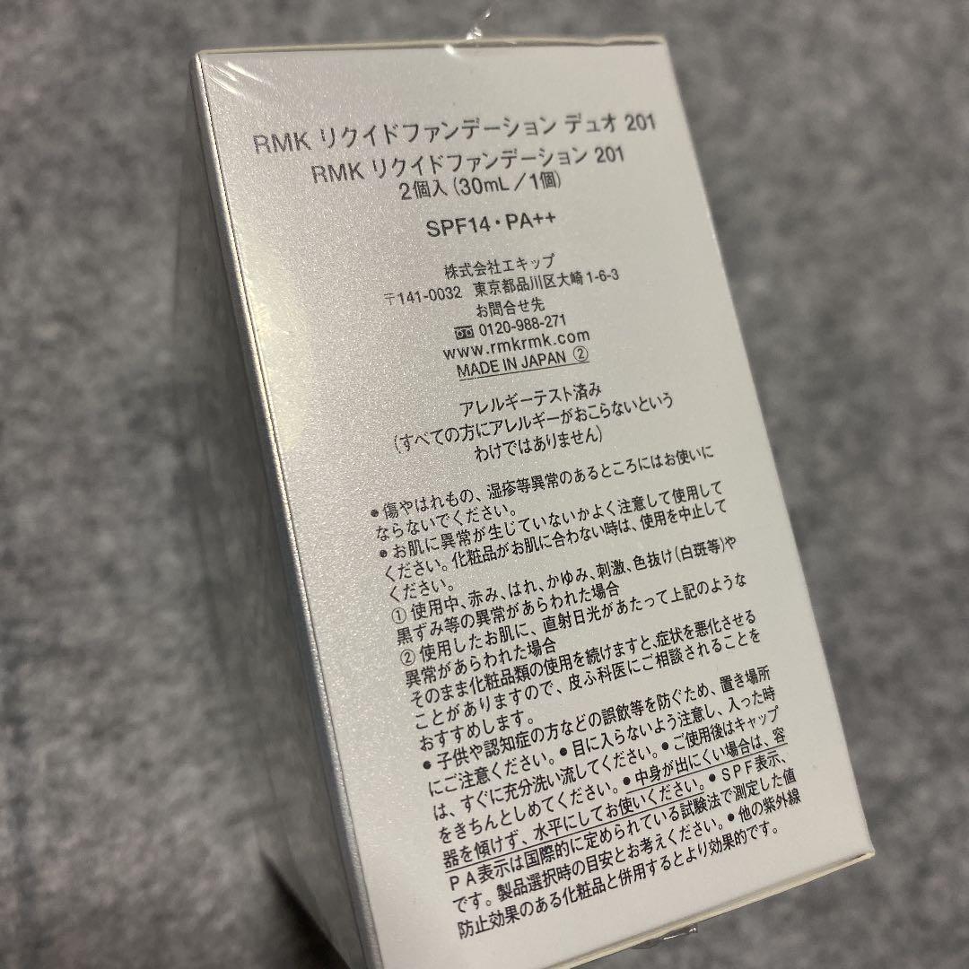 RMK リクイドファンデーション2個セット