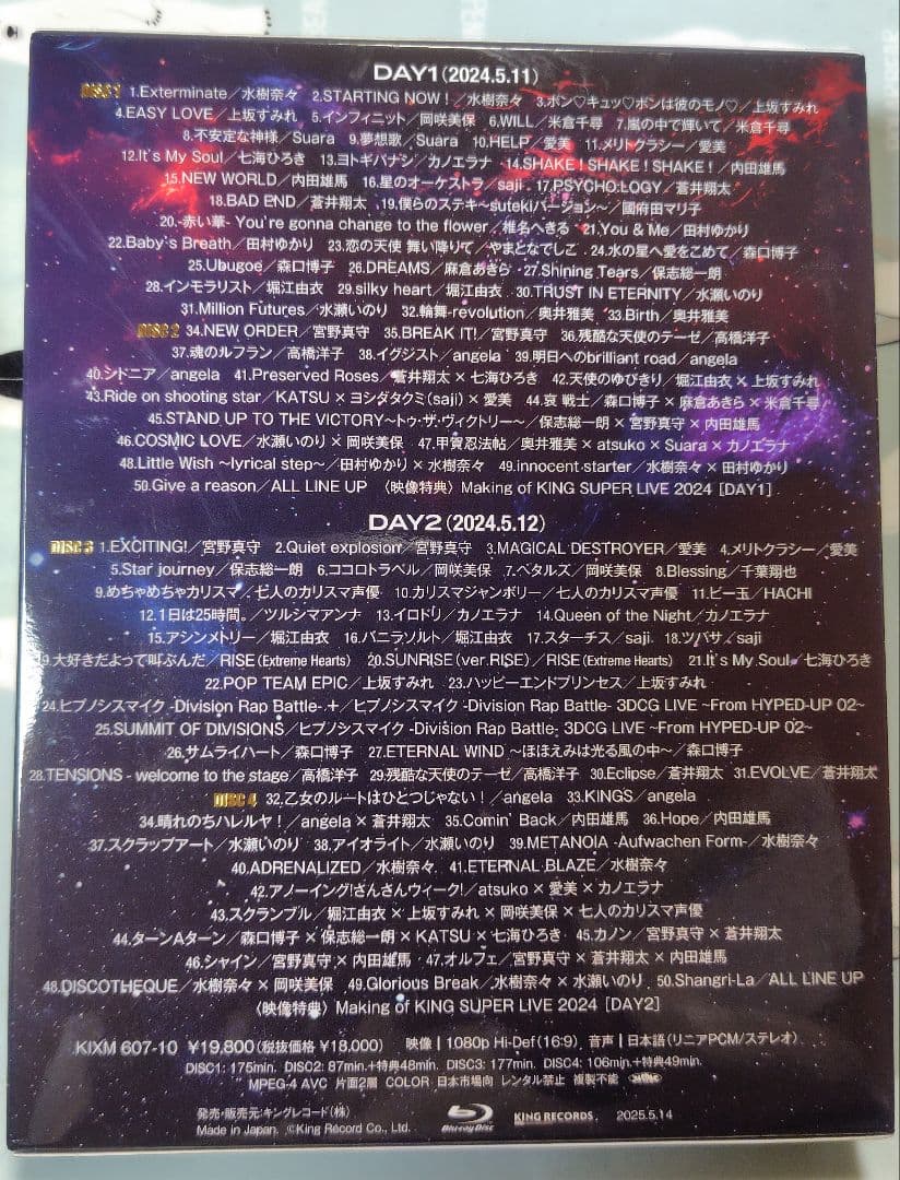 KING SUPER LIVE 2024〈4枚組〉中古美品