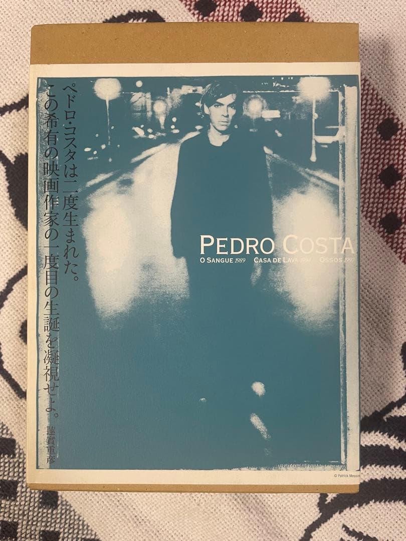 ペドロ・コスタ『血/溶岩の家/骨』 DVD-BOX