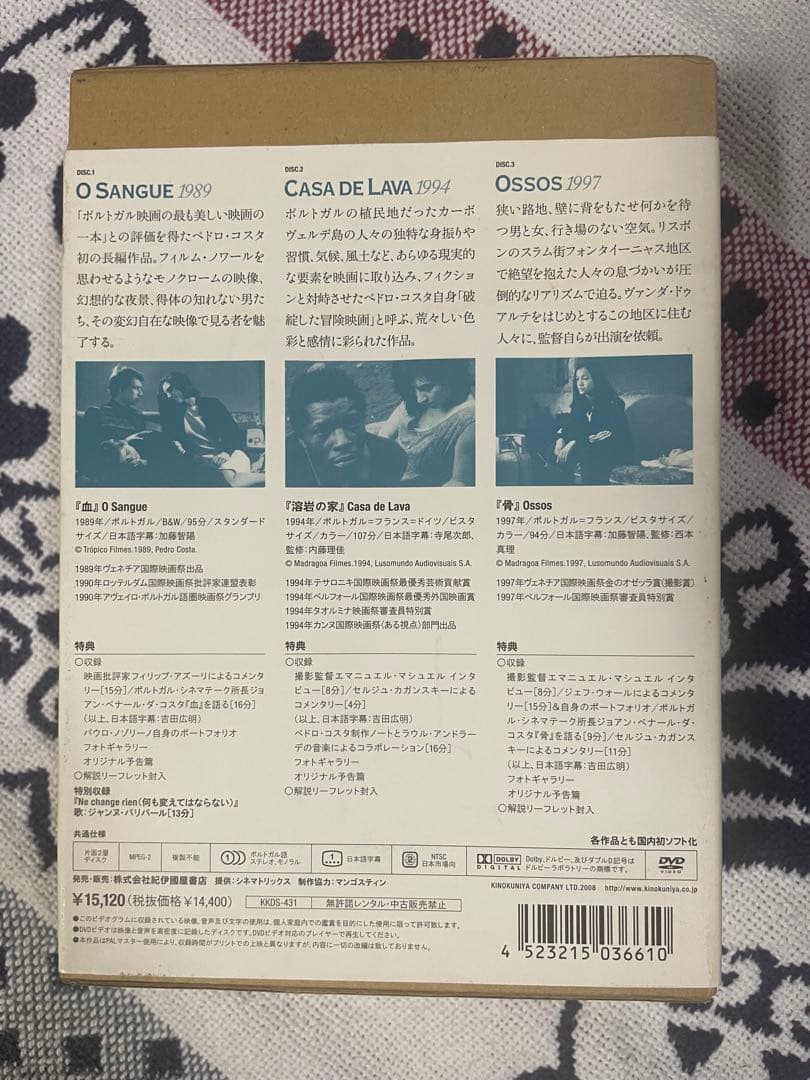 ペドロ・コスタ『血/溶岩の家/骨』 DVD-BOX