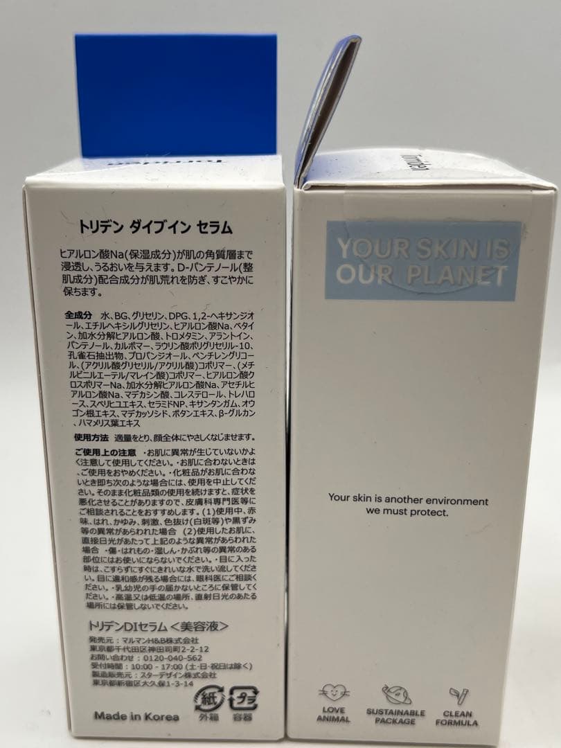 トリデン ダイブイン セラム　5個セット