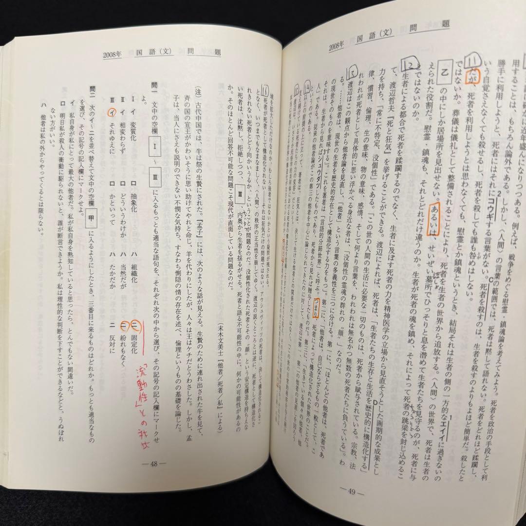 青本　早稲田大学　文化構想学部　2002年～2024年　23年分　駿台予備学校