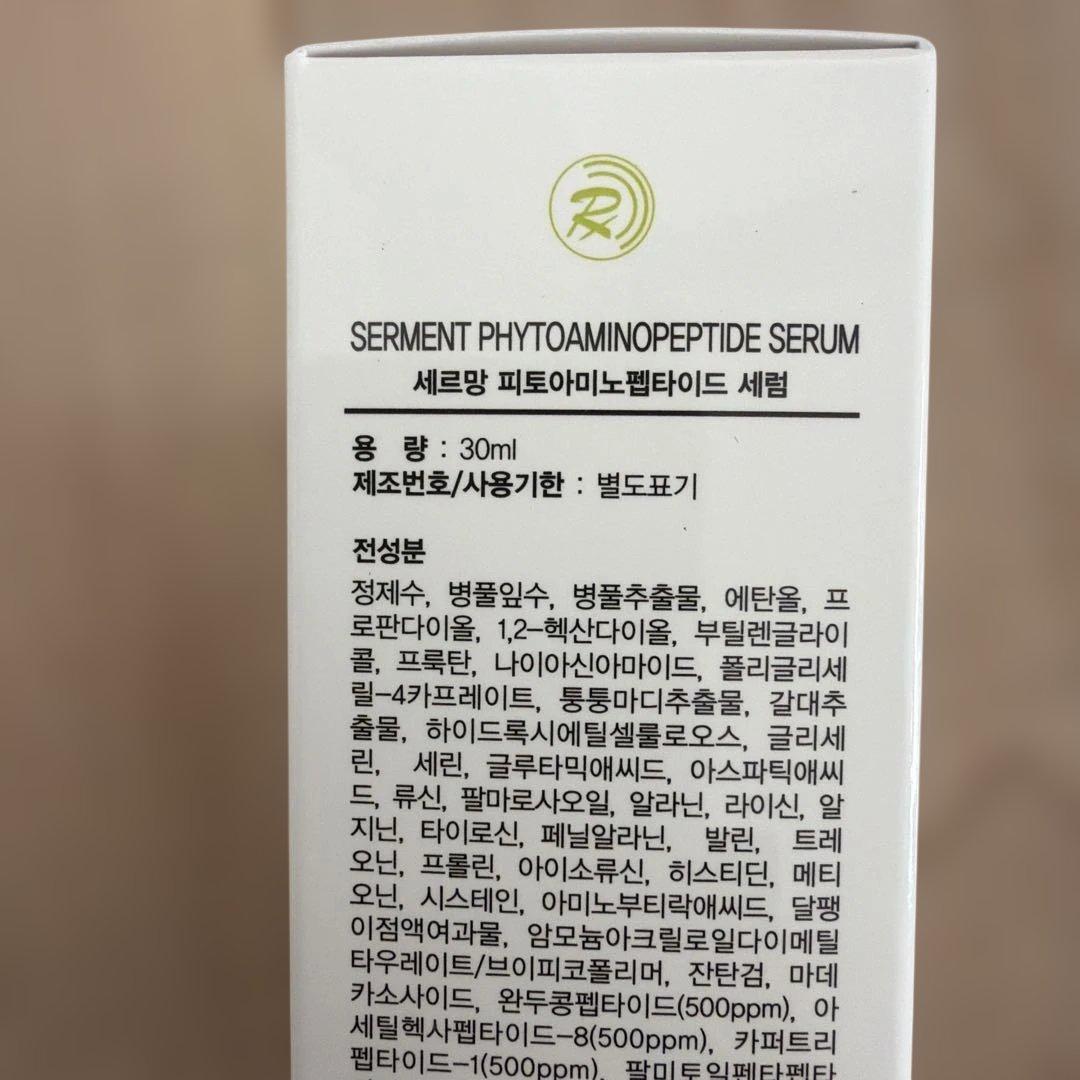 新品未開封　セルマン化粧品　美容液セラム